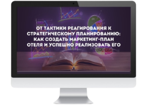 Image of a computer with the title of the training
